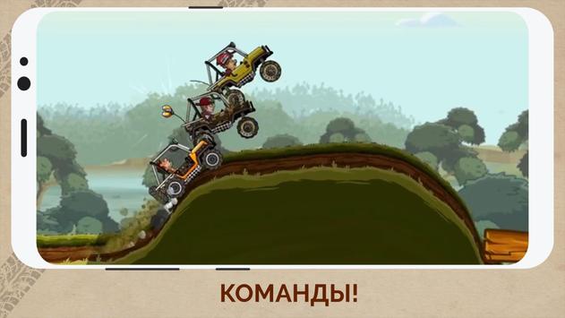 Hill Climb Racing 2 скриншот 5