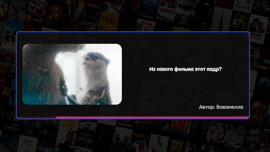 Вечеринка Знаний скриншот 3