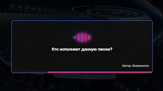 Вечеринка Знаний скриншот 4