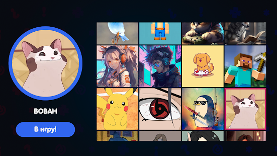 Вечеринка Знаний скриншот 6