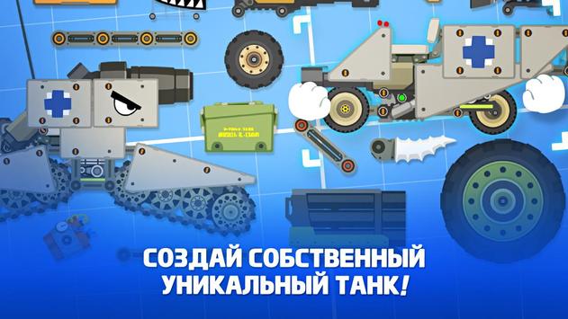 Супер битва танков скриншот 1