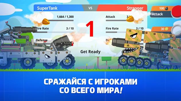 Супер битва танков скриншот 2