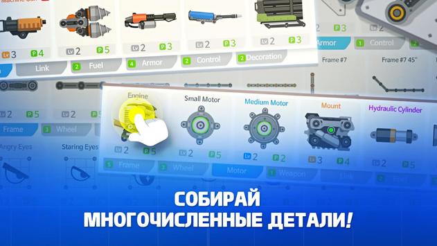 Супер битва танков скриншот 3