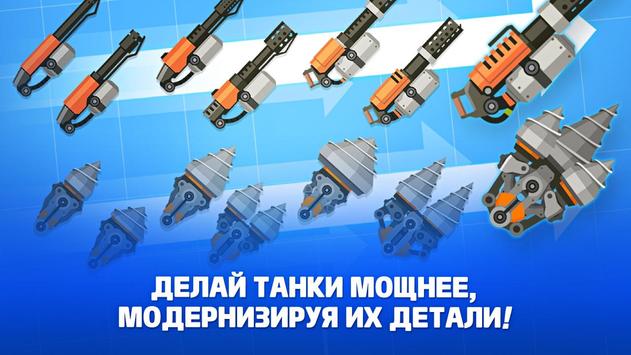 Супер битва танков скриншот 4