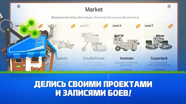 Супер битва танков скриншот 5