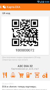 ЕКА скриншот 2