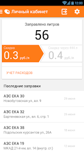 ЕКА скриншот 5