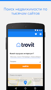 Продажа и аренда недвижимости скриншот 2