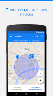 Продажа и аренда недвижимости скриншот 3