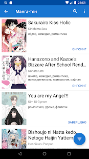 Kitsune - Читалка манги скриншот 3