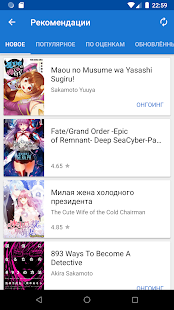 Kitsune - Читалка манги скриншот 4