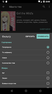 Kitsune - Читалка манги скриншот 6