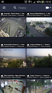 TRASSIR скриншот 3