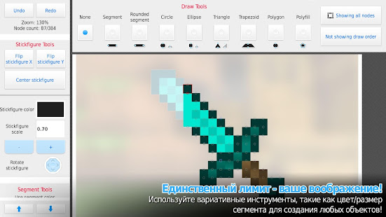 Stick Nodes - Стикмен Аниматор скриншот 3