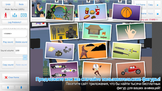 Stick Nodes - Стикмен Аниматор скриншот 4