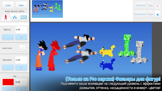 Stick Nodes - Стикмен Аниматор скриншот 6