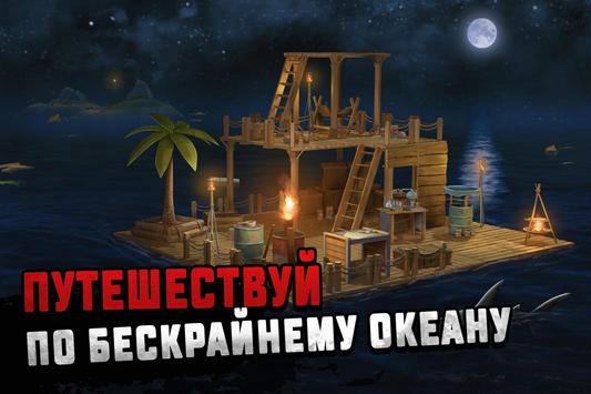 Raft - Симулятор выживания скриншот 1