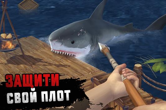 Raft - Симулятор выживания скриншот 2