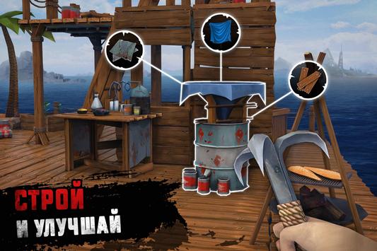 Raft - Симулятор выживания скриншот 5
