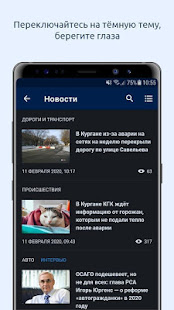 45.ru – Курган Онлайн скриншот 4