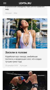 Lenta.ru скриншот 3