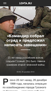 Lenta.ru скриншот 4