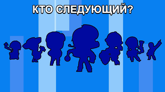 Симулятор ящик для Brawl Stars скриншот 4