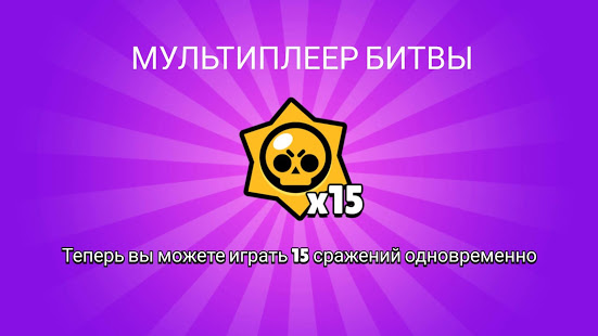 Симулятор ящик для Brawl Stars скриншот 6