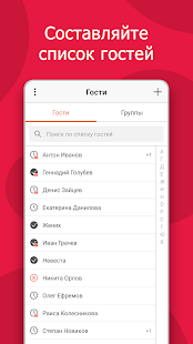 Свадебный планировщик MyWed скриншот 5