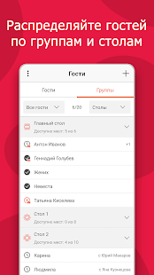 Свадебный планировщик MyWed скриншот 6