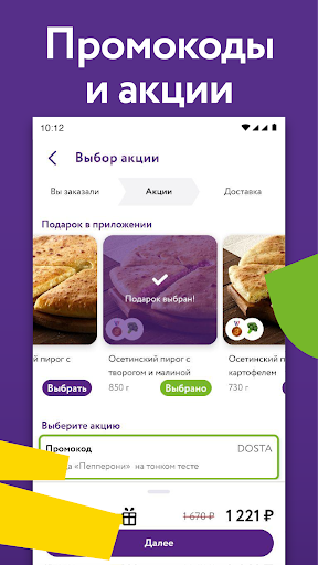 DOSTAЕВСКИЙ скриншот 3