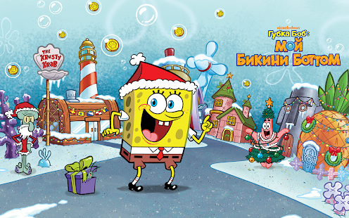 Губка Боб: мой Бикини Боттом скриншот 2