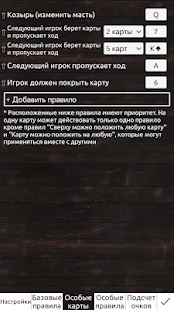 101 скриншот 4