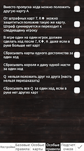 101 скриншот 5