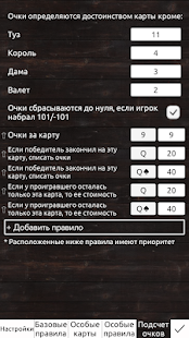 101 скриншот 6