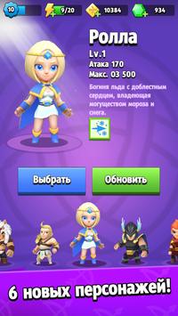 Archero скриншот 5