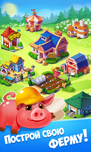 Удивительная Ферма скриншот 1