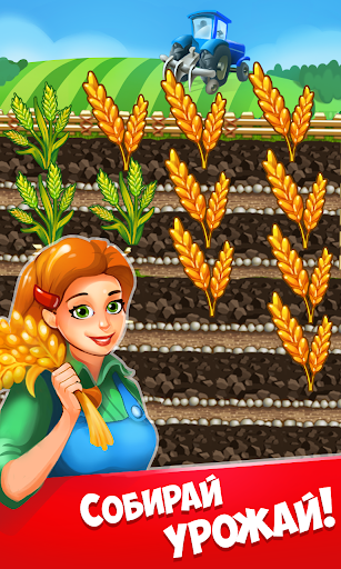 Удивительная Ферма скриншот 2