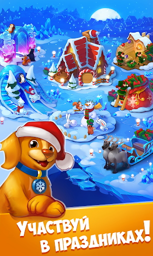 Удивительная Ферма скриншот 3