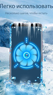 Процессорный кулер, очиститель скриншот 3