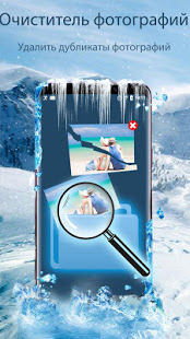 Процессорный кулер, очиститель скриншот 6