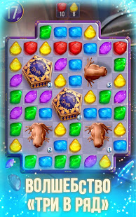 Гарри Поттер: магия и загадки скриншот 2