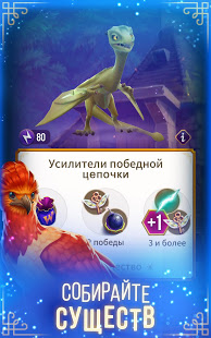 Гарри Поттер: магия и загадки скриншот 5