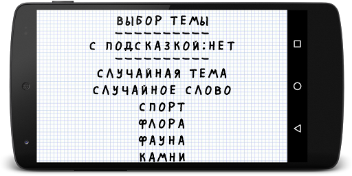 Виселица скриншот 2