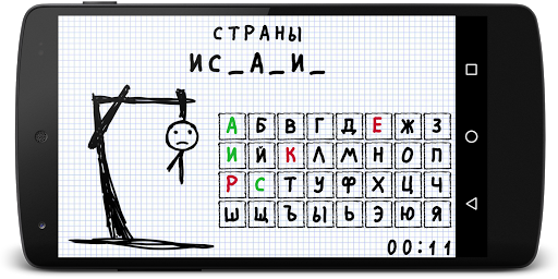 Виселица скриншот 3