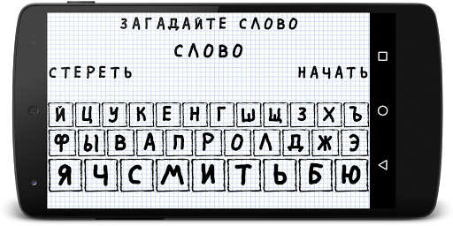 Виселица скриншот 4