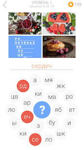 Многосложка скриншот 2