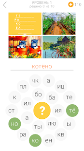 Многосложка скриншот 4