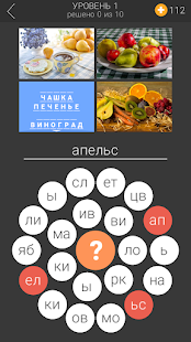 Многосложка скриншот 5