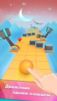 Перекати небо (Rolling sky) скриншот 1